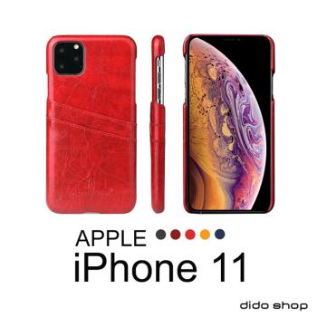 iPhone 11 6.1吋 手機殼 後蓋殼 油蠟紋系列 可收納卡片(FS166)