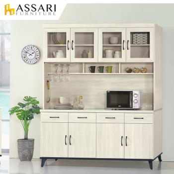 ASSARI-鋼刷白5.3尺餐櫃全組(寬160x深43x高202cm)