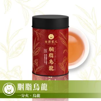 【台灣茶人】胭脂烏龍(75g/罐)-茶語日常系列