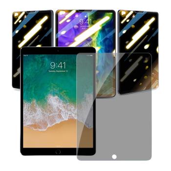 DAPAD for iPad Air3 /Pro 10.5吋 2019 平板防窺9H滿版鋼化玻璃保護貼