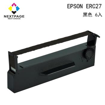 1組6入 台灣榮工ERC27 收銀機/記錄器 相容色帶-黑色 適用 EPSON 印表機