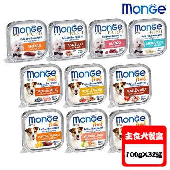 Monge瑪恩吉 倍愛滿滿 / 倍愛滿滿蔬果系列 主食犬餐盒-100g X 32罐