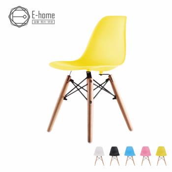 【E-home】 EMSC兒童北歐造型餐椅-五色可選