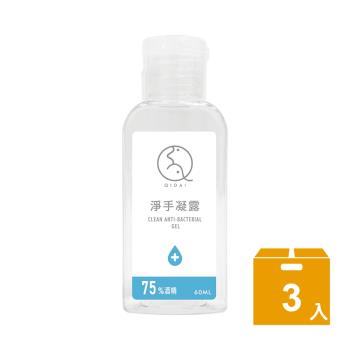 Qidai懸懸 乾洗手凝露(柑橘)60ml/3入