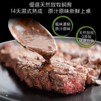 【豪鮮牛肉】草原之心全天然肋眼牛排18片(100g±10%/片) 