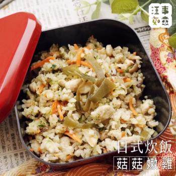 汪事如意 五星寵物鮮食－日式五目炊飯 菇菇嫩雞(超值10包組)