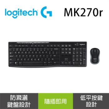 【Logitech羅技】MK270R 無線鍵鼠組