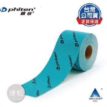 Phiten® 活力貼布 X30 （5cmX4.5m/捲）-運動款-綠松色