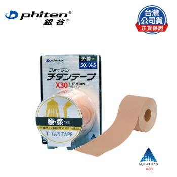 Phiten® 活力貼布 X30 (5cm X 4.5m) - 標準款