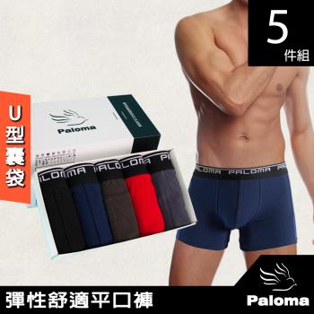 【Paloma】彈性舒適平口褲-5入禮盒(純棉內褲 男內褲 四角褲 內褲 情人節禮物 送禮)