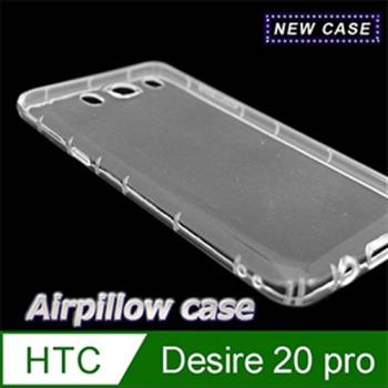 HTC Desire 20 pro TPU 防摔氣墊空壓殼