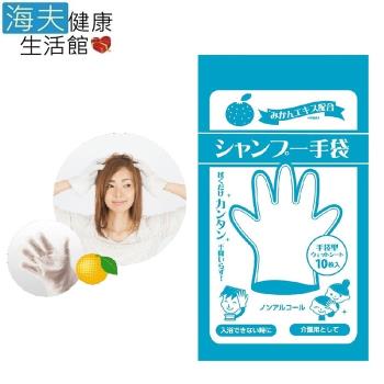 海夫健康生活館 日本製 運動旅行 頭皮清潔 可微波 免沖水 乾洗頭手套 單包裝(花果香)