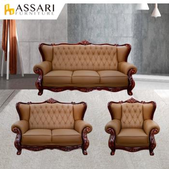 【ASSARI】法式威旺1+2+3人座半牛皮獨立筒沙發