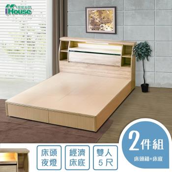 【IHouse】尼爾 日式燈光收納房間2件組(床頭箱+床底)-雙人5尺