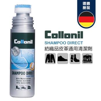德國 Colloni 紡織品皮革通用清潔劑 SHAMPOO DIRECT (100ml)