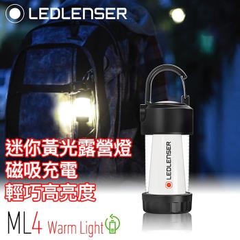 德國LED LENSER ML4充電式露營燈(黃光)