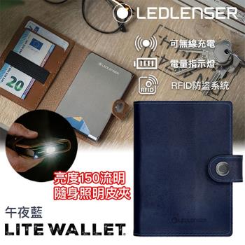 德國LED LENSER Lite Wallet多功能皮夾 午夜藍色