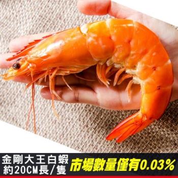 【食在好神】天霸王超級大白蝦16/20(600G) x12盒~市場上超稀有規格!!