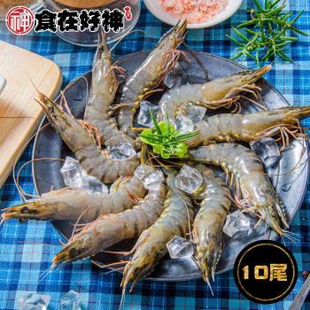 【食在好神】活凍超鮮優質草蝦(10隻/盒) x24盒