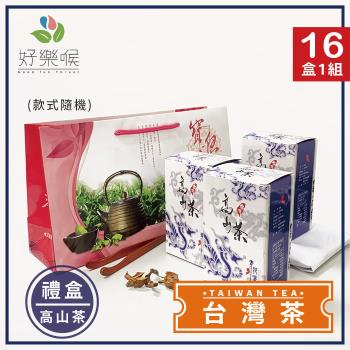 好樂喉 極品台灣高山茶葉禮盒 4斤16盒/附提盒