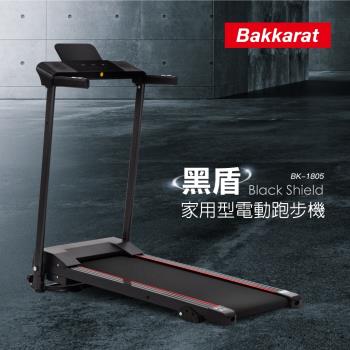 bakkarat 黑盾家用型電動跑步機 BK-1805(福利品)