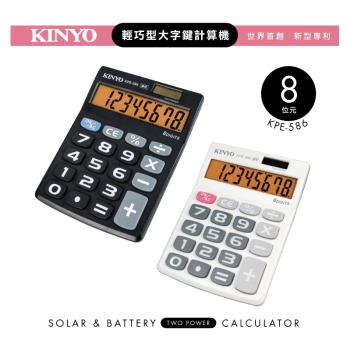KINYO輕巧型大字鍵計算機KPE-586