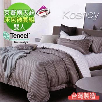 KOSNEY 簡約主義 吸濕排汗萊賽爾雙人天絲床包被套組台灣製