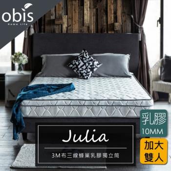 [obis] Julia三線3M防潑水乳膠蜂巢獨立筒床墊[雙人加大6×6.2尺]