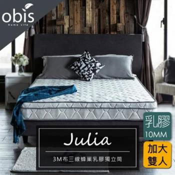 [obis] Julia三線3M防潑水乳膠蜂巢獨立筒床墊[單人3.5×6.2尺]