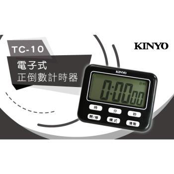 KINYO電子式計時器數字鐘TC-10