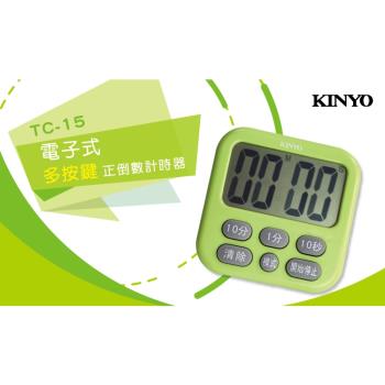 KINYO電子式計時器TC-15