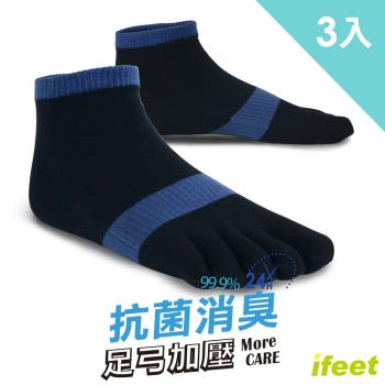 【ifeet】(8472)抗菌科技運動五趾襪-3雙入黑色