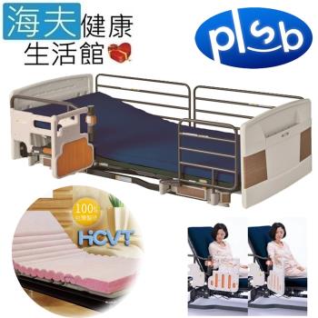 海夫健康生活館 勝邦福樂智 Rafio 樂雅 3馬達電動 照護床 全配木板+VFT熱壓床墊(P110-71BAR)