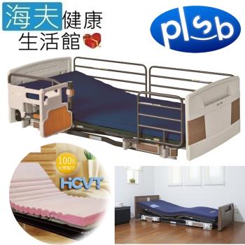 海夫健康生活館 勝邦福樂智 Rafio 樂雅 3馬達電動 照護床 標配木板+VFT熱壓床墊(P110-71BAR)