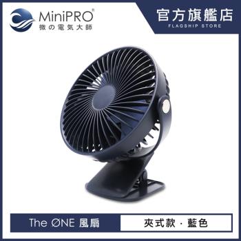 MiniPRO TheONE無線靜音定時夾式風扇MP-F2688(藍)/USB 充電 三段式 手持 小桌扇