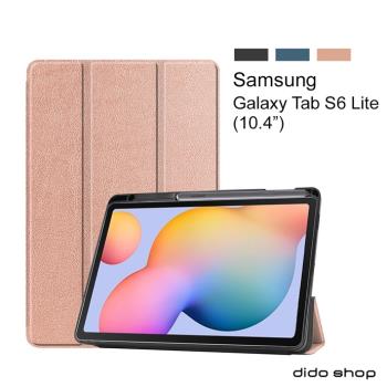 三星 Galaxy Tab S6 Lite 10.4 帶筆槽卡斯特紋 三折平板皮套 平板保護套(PA220)