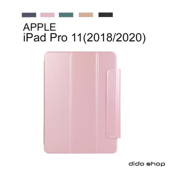 Apple iPad Pro 11 (2018/2020) 磁吸扣三折平板皮套 平板保護套(PA218)