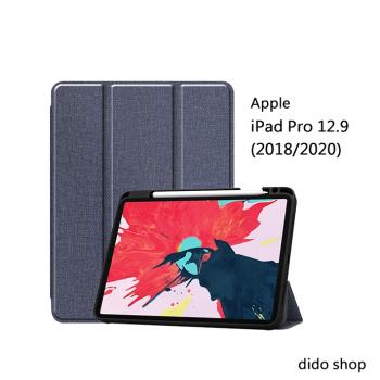 iPad Pro 12.9 2020/2018 通用 牛仔紋帶筆槽平板保護套(PA210)