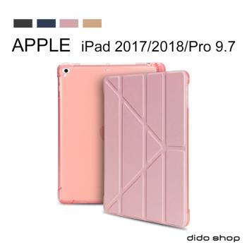 iPad 9.7 (2017/2018)/Pro 9.7 硅膠軟殼Y折帶筆槽平板皮套 平板保護套 (PA203)