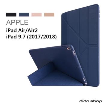 iPad 9.7 (2017/2018)/iPad Air/Air2 硅膠軟殼Y折平板保護套 (PA201)