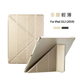 Apple iPad 10.2 (2019/2020) 蠶絲紋 Y折平板皮套 平板保護套 (PA196)