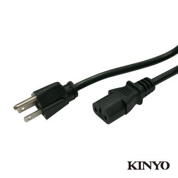 KINYO電腦電源線(新安規)1330