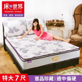【床的世界】美國首品珍藏天絲表布三線獨立筒床墊 S2 - 加寬加大
