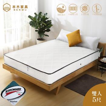 【本木】國際睡眠認證 親膚透氣3M防潑水獨立筒床墊(高21cm)雙人5尺