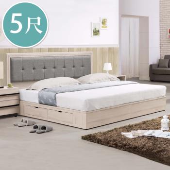 Boden-瑪諾5尺雙人床組(床頭片+二抽收納床底)(不含床墊)
