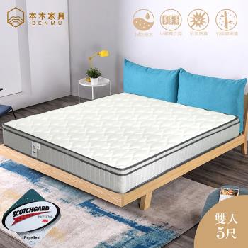 【本木】國際睡眠認證 3M防潑水抗菌透氣三線獨立筒床墊(高21cm)雙人5尺