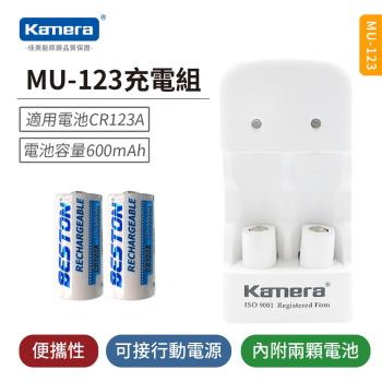 Kamera MU-123 充電組-附 可充式 CR123電池*2顆