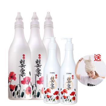 MIAU上癮罌粟香氛3效洗髮精保養組（3洗2護1髮帽）