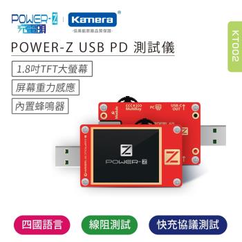 2020最新款 KT002 POWER-Z USB PD高精度測試儀