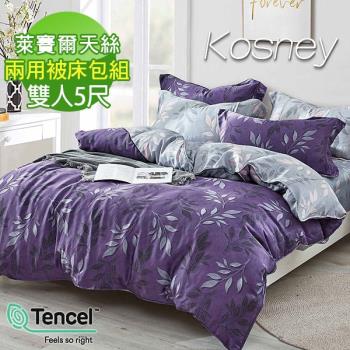KOSNEY  葉影迷情紫  雙人100%天絲TENCEL四件式兩用被床包組
